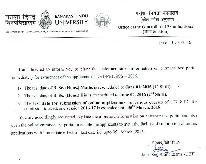 BHU UET BSc Maths BSc Bio Exam Date Change