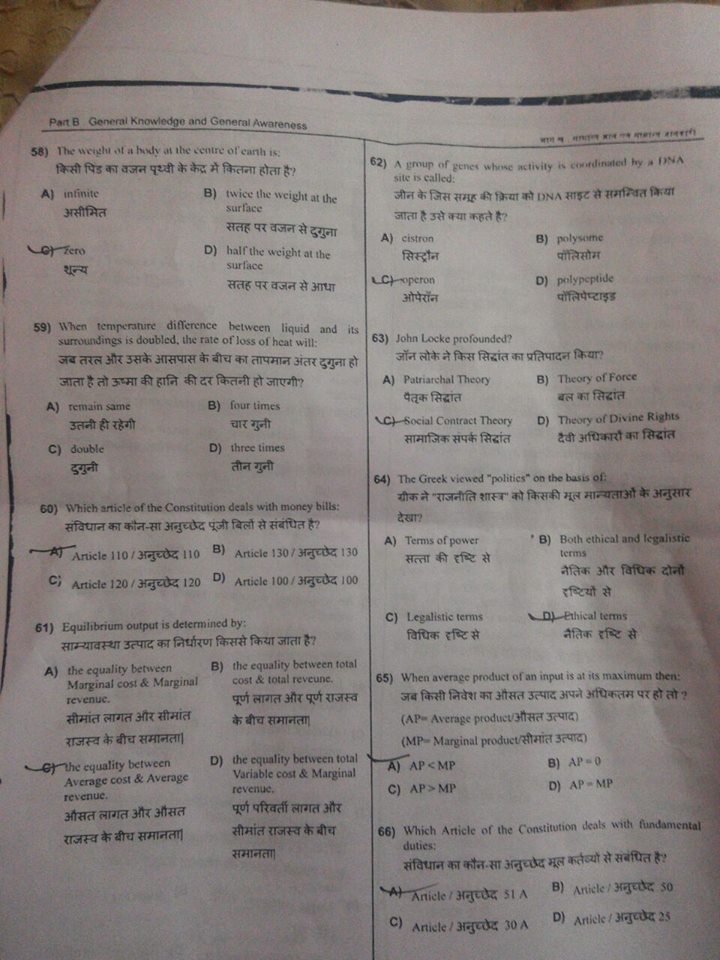 SSC CPO SI Paper leaked Online, Re-Exam on 5th June 2016 SSC CPO SI paper leaked re-exam 5th june 2016