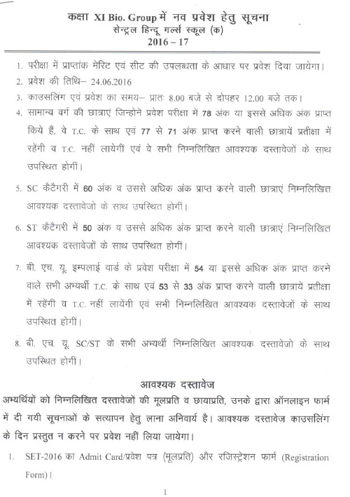 BHU CHS SET class 11th bio group counselling 2016