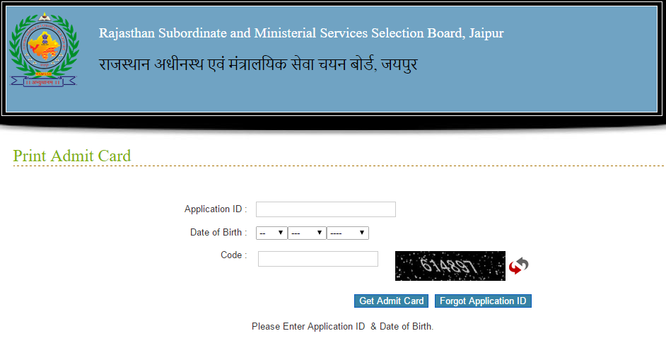 Download Rajasthan Patwari Mains Admit Card 2016 Released at rsmssbold.rajasthan.gov.in Download Rajasthan Patwari Mains Admit Card 2016
