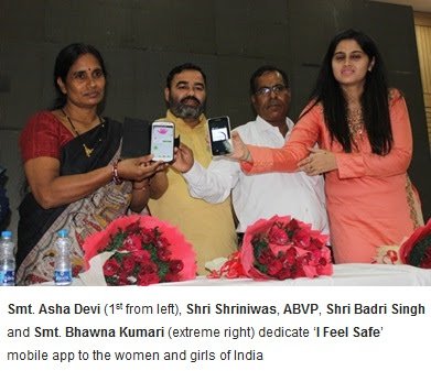 I Feel Safe Safety Ka Power Button Mobile App