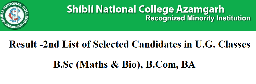 Shibli College Azamgarh 2nd List of Selected Candidates Result