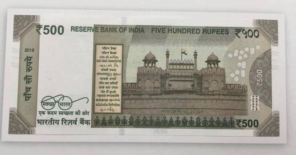 Picture of new Rs 500 note - Back side
