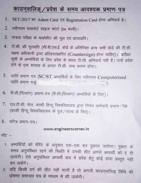 Documents Required - BHU CHS School SET 2017