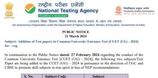 CUET-additional-test-papers.jpg