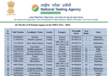 NEET UG 2024: NTA Announces Re-Revised Results Following Supreme Court Order NTA NEET 2024 Exam Revised Result by Supreme Court