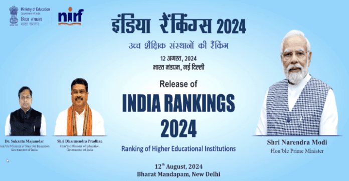 NIRF Ranking 2024 - Top 25 Colleges in India - Engineers Corner