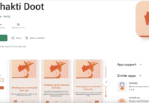 Nari Shakti Doot App, Ladki bahin yojna