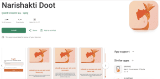 Nari Shakti Doot App, Ladki bahin yojna