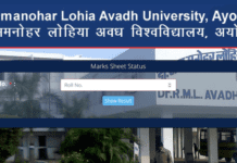 RMLAU Result 2024 Released at rmlau.ac.in: Check Avadh University UG and PG Marksheet RMLAU Result 2024 Avadh University UG and PG Marksheet