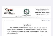 Missed Your Counselling at Shibli National College? New Date Announced! Shibli National College Counselling rescheduled new dates