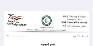 Shibli National College Counselling rescheduled new dates