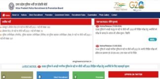 UP-Police-Exam-City-Slip