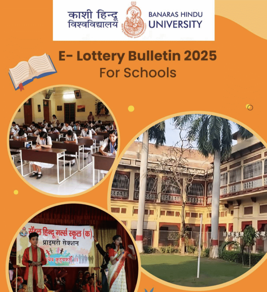 BHU School Admission ELottery Results 2025